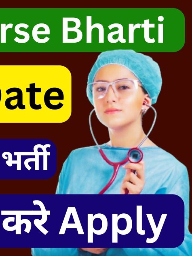 Bihar Staff Nurse Recruitment 2025
