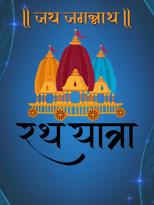 10 amazing fact about jagannath rath yatra