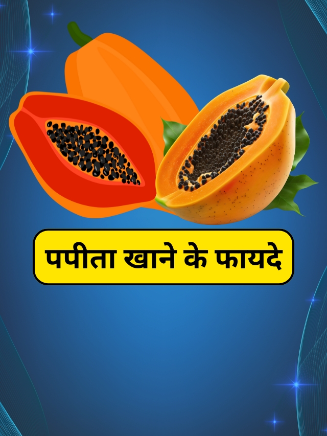 benefits of eating papaya