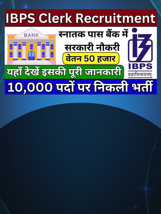 IBPS Clerk 15th Recruitment