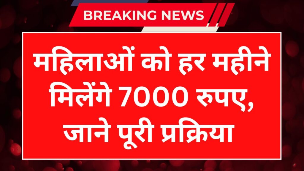 Bima Sakhi Yojana