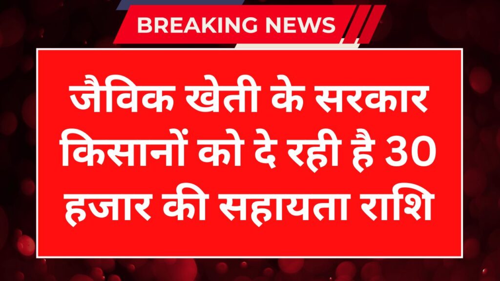 PKVY Yojana