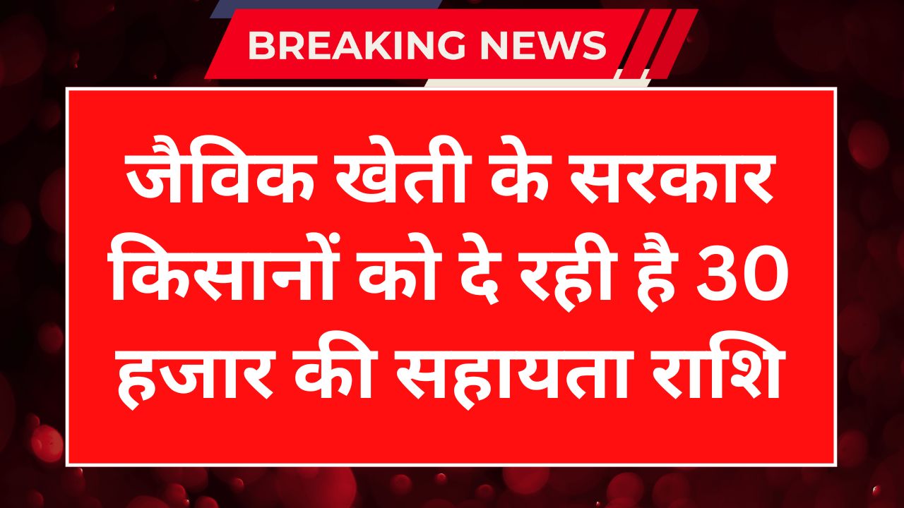 PKVY Yojana