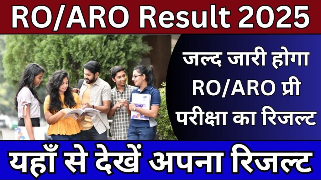RO/ARO Exam Result 2025