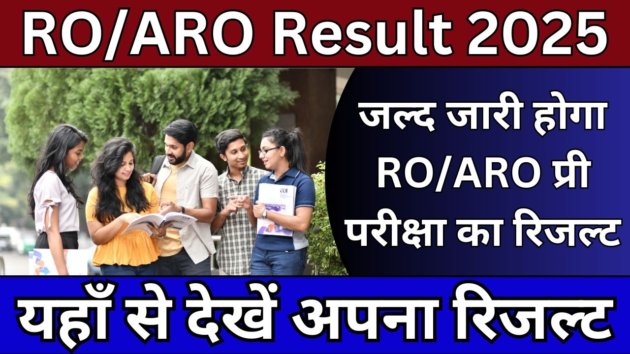 RO/ARO Exam Result 2025