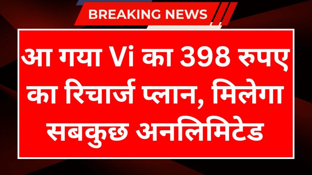Vi New Recharge Plan