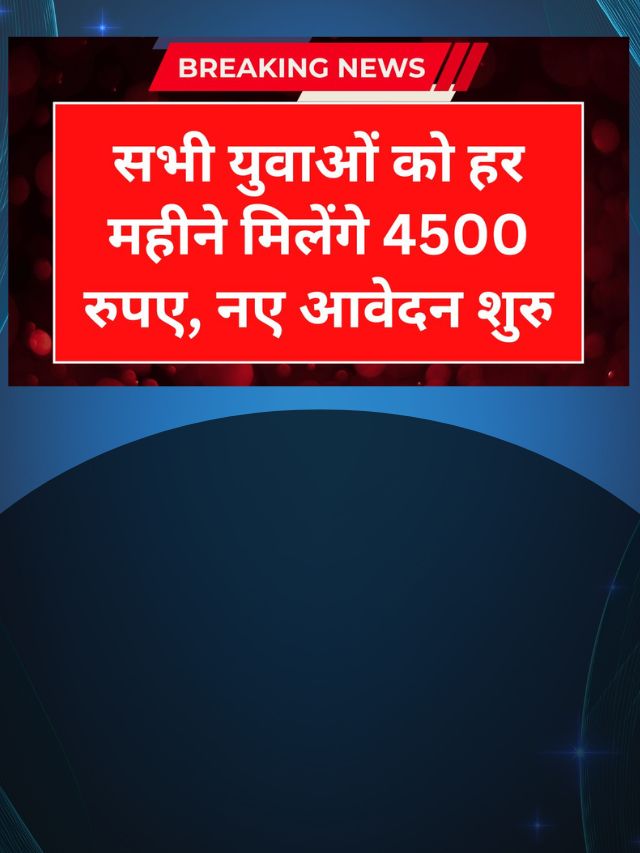 Berojgari Bhatta Yojana