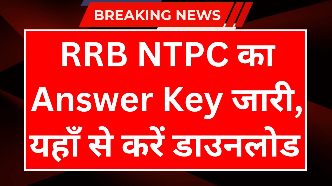 RRB NTPC Answer Key 2025