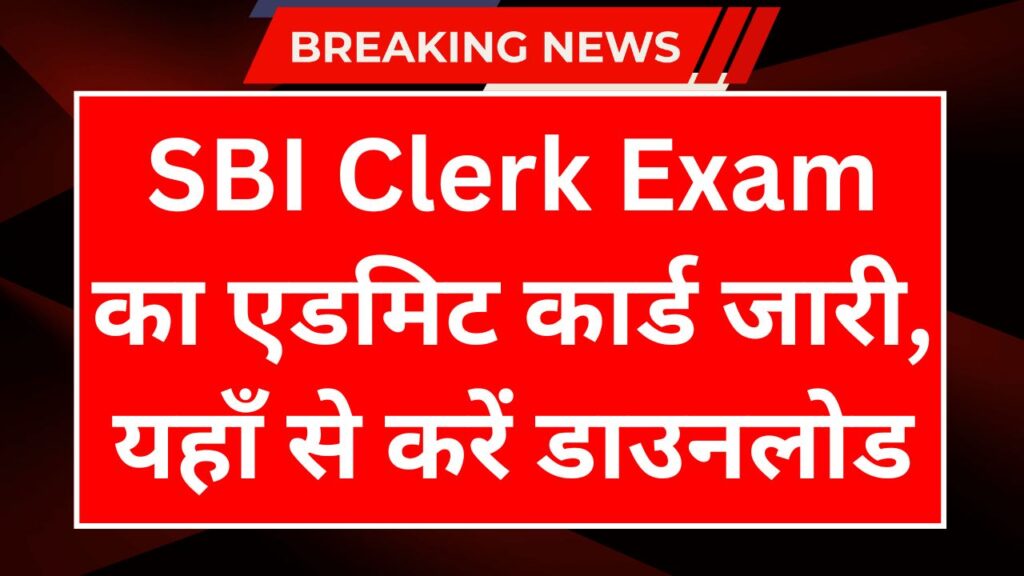 SBI Clerk PET Admit Card 2025