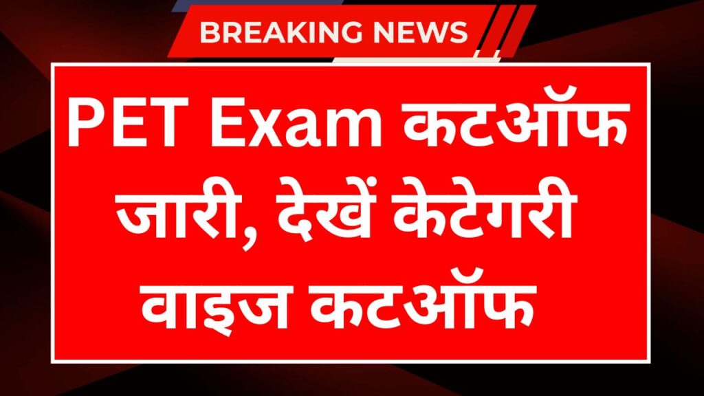 UPSSSC PET Cut Off 2025